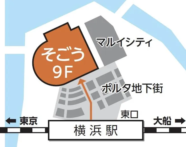 横浜駅東口・そごう9階（よみうりカルチャー横浜）への案内図